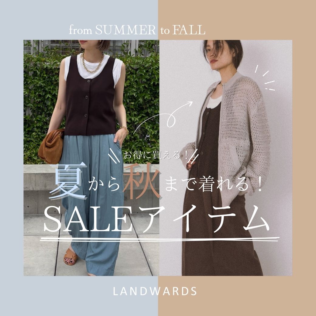 LANDWARDS（ランドワーズ）公式通販